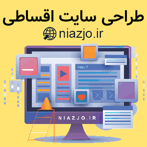 طراحی سایت اقساطی-سایت تبلیغاتی مرکز زیبایی