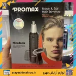 موزن گوش و بینی مدل 3230T پرومکس | Promax 3230، اصلاح دقیق و بدون درد