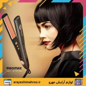 promax keratin hair straightener 5757k tourmaline power ceramic technology-اتو مو صاف كننده پرومكس كراتينه مدل 5757K-لوازم آرایش اروجینال مهرو-سایت تبلیغاتی مرکز زیبایی