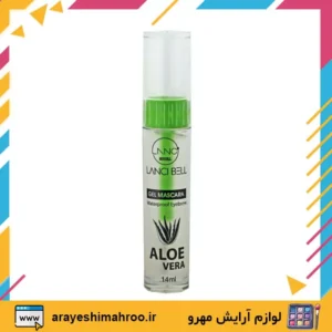 Lanci Bell Aloe Vera Gel Mascara-Mahroo Cosmetics-ژل ابرو لنسی بل آلوئه ورا-لوازم آرایش اورجینال مهرو-سایت تبلیغاتی مرکز زیبایی