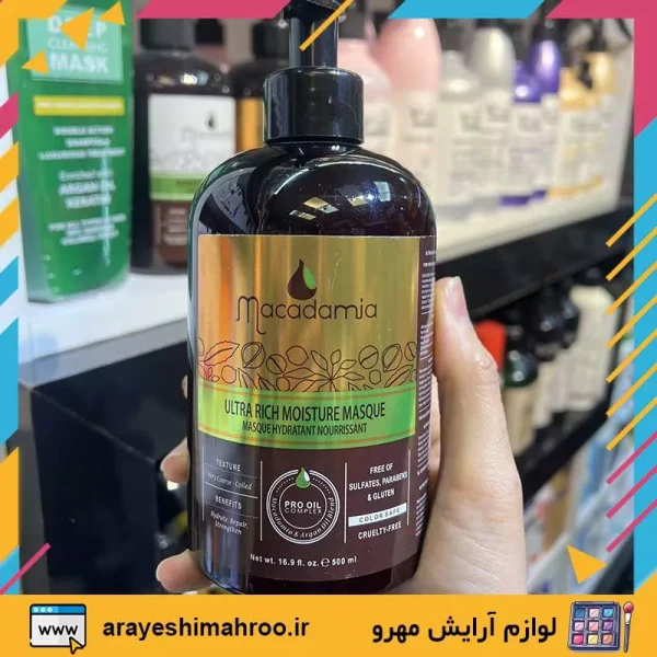 macadamia ultra rich moisture masque-Mahroo Cosmetics-ماسک مو تقویتی داخل حمام ماكادامیا مدل الترا ریچ-لوازم آرایش اورجینال-مهرو-سایت تبلیغاتی مرکز زیبایی