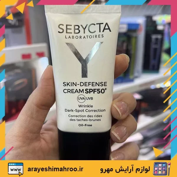 sebycta skin defense cream spf50-Mahroo Cosmetics-ضد آفتاب سبيكتا-لوازم آرایش اورجینال مهرو-سایت تبلیغاتی مرکز زیبایی